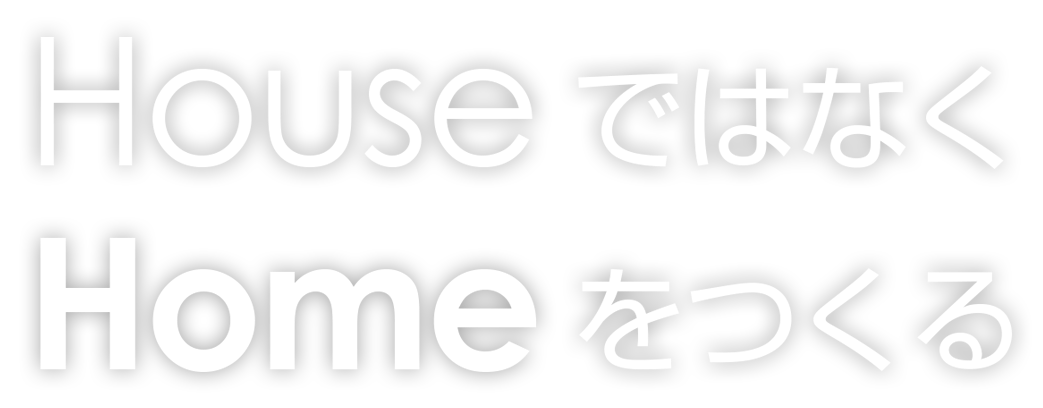 ひとに寄り添う企業 Company that is close to you.