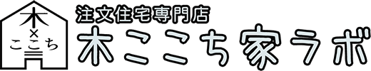 木ここち家ラボ