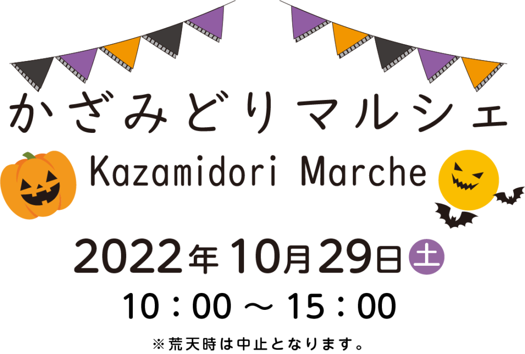 47 秋風マルシェ パルカ マツリカ 未開封 オトメイト 秋風
