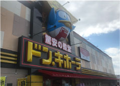 ドン・キホーテ八千代店