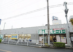 業務スーパー船橋店