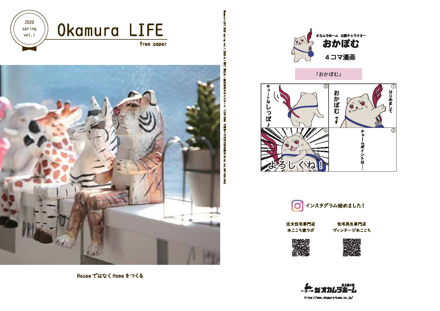 Okamura LIFE vol.1
