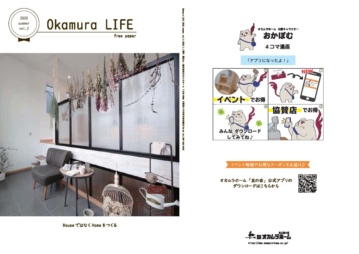 Okamura LIFE vol.2