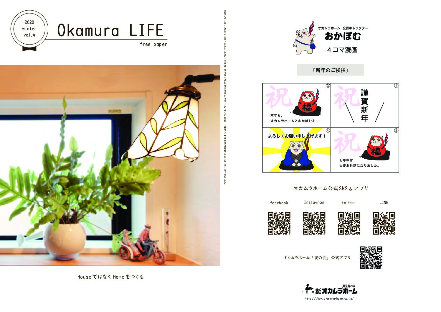 Okamura LIFE vol.4