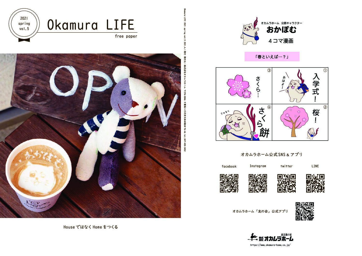 Okamura LIFE vol.5