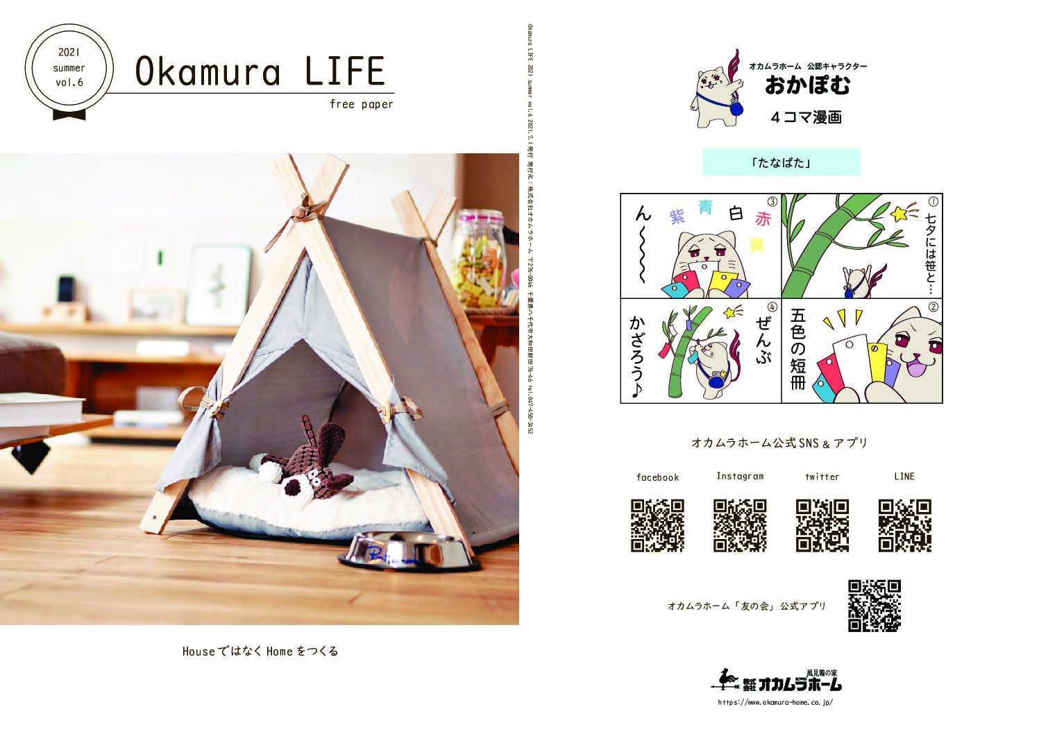 Okamura LIFE vol.6