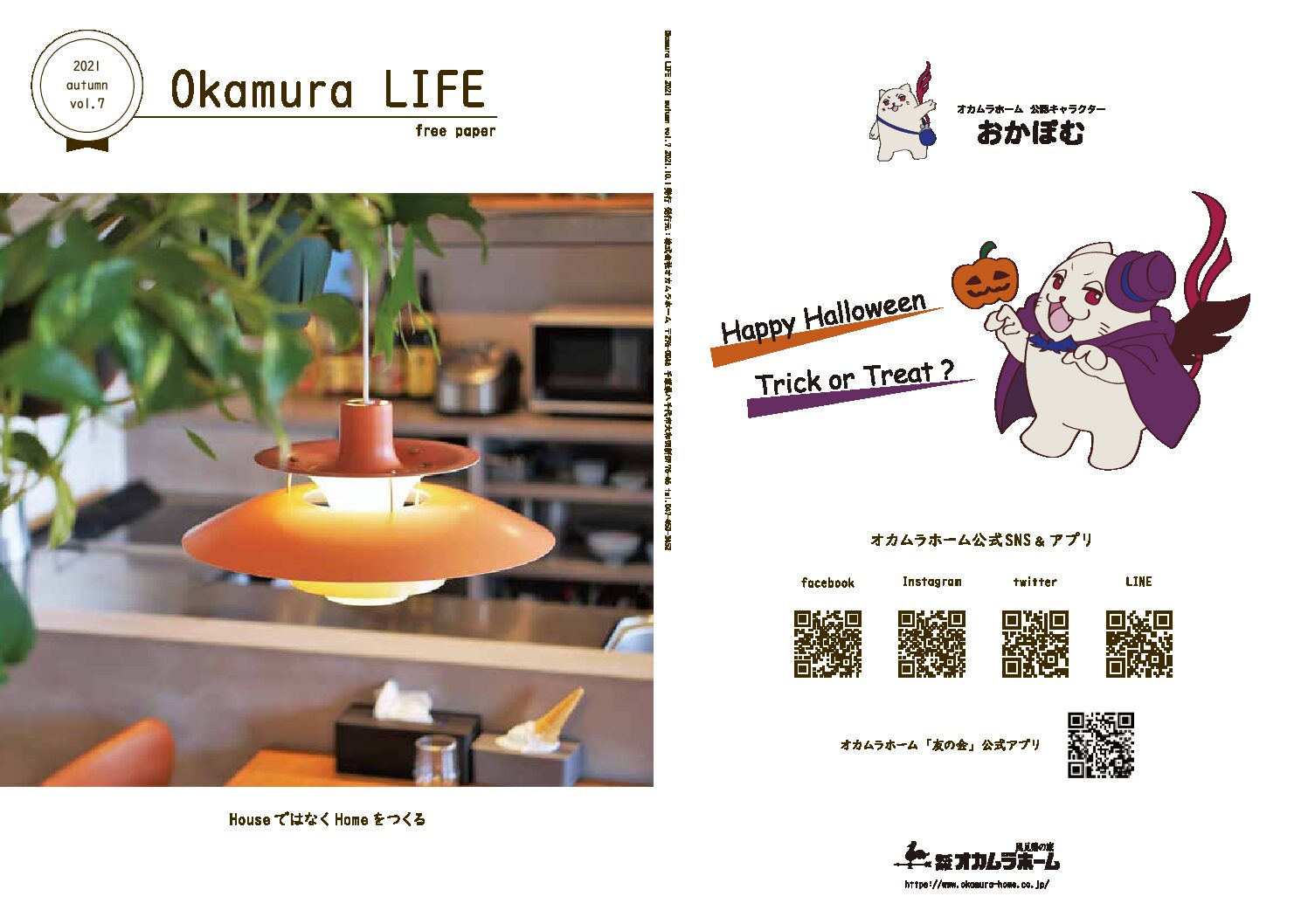 Okamura LIFE vol.7