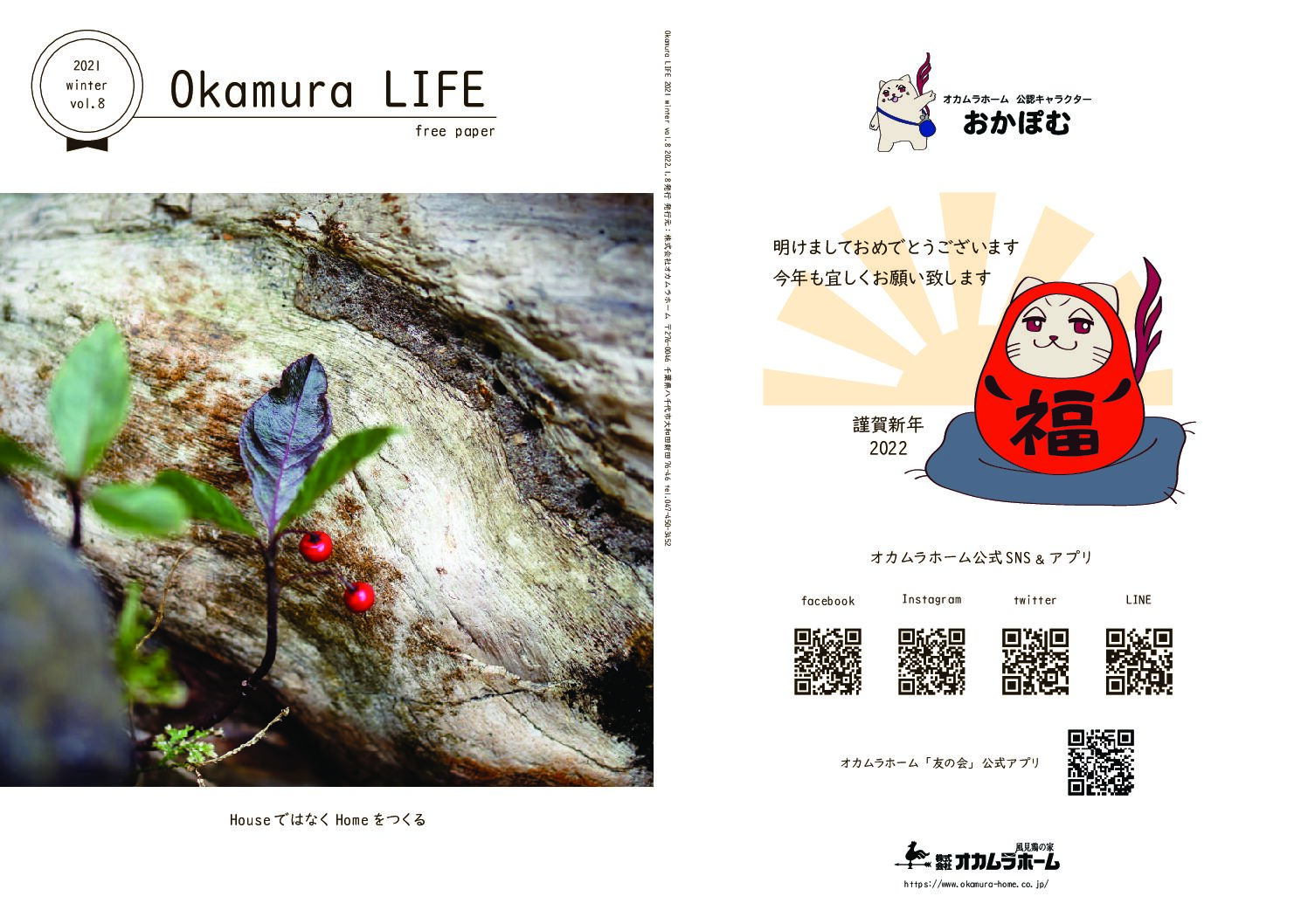 Okamura LIFE vol.8