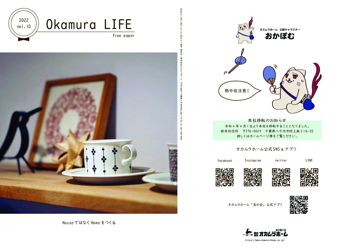 Okamura LIFE vol.10