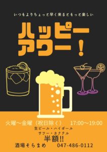 そらまめ１