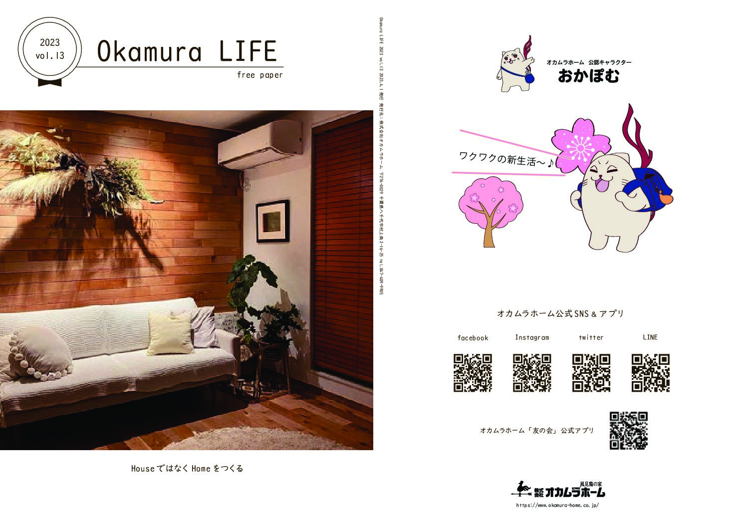 Okamura LIFE vol.13