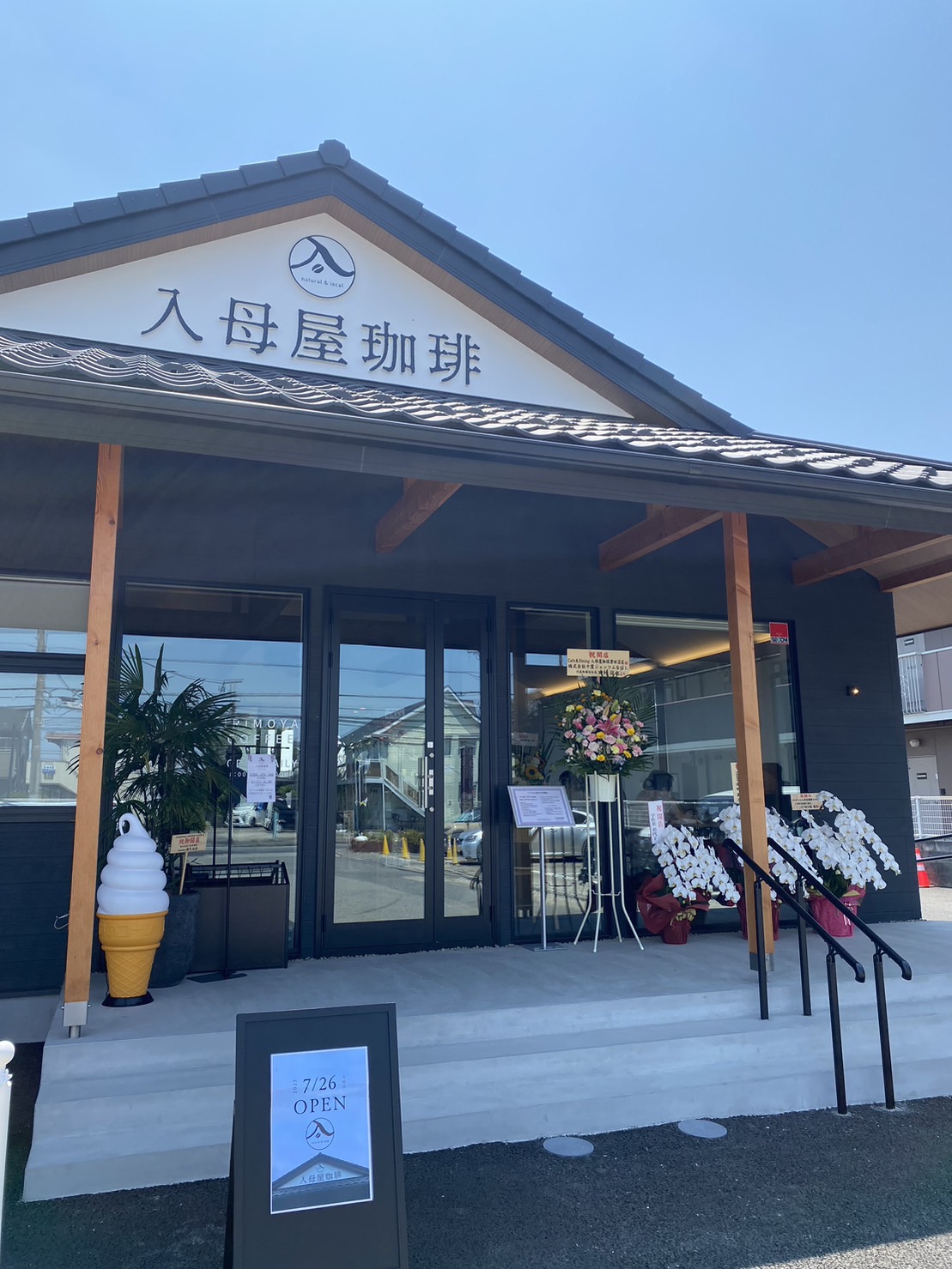 入母屋珈琲　津田沼店オープン