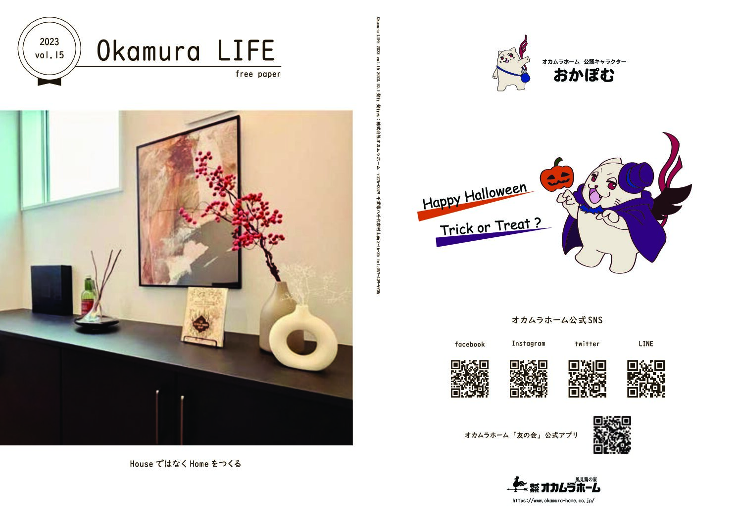 Okamura LIFE vol.15