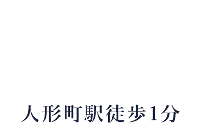 オカムラホーム東京店 2024年1月9日OPEN