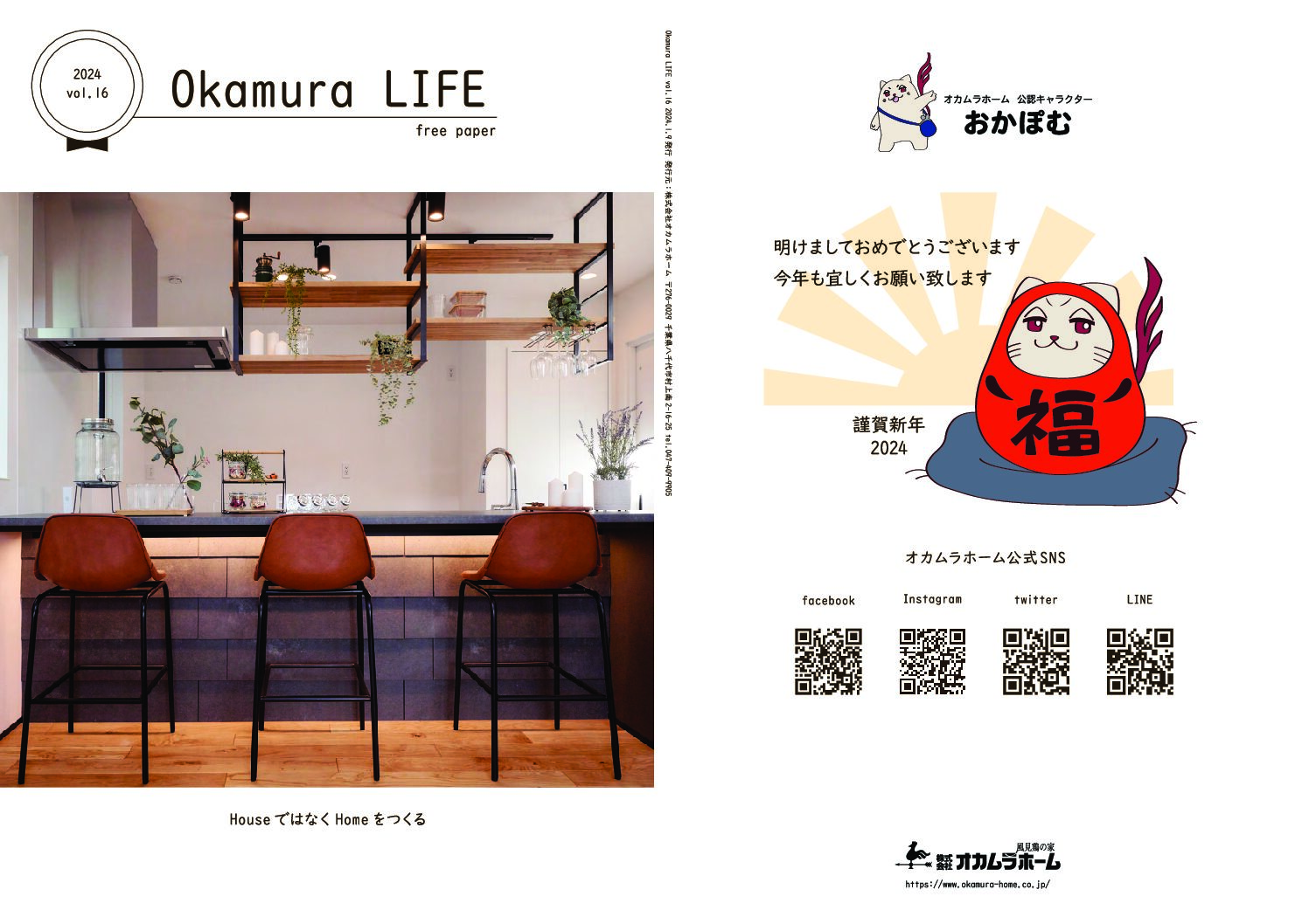 Okamura LIFE vol.16