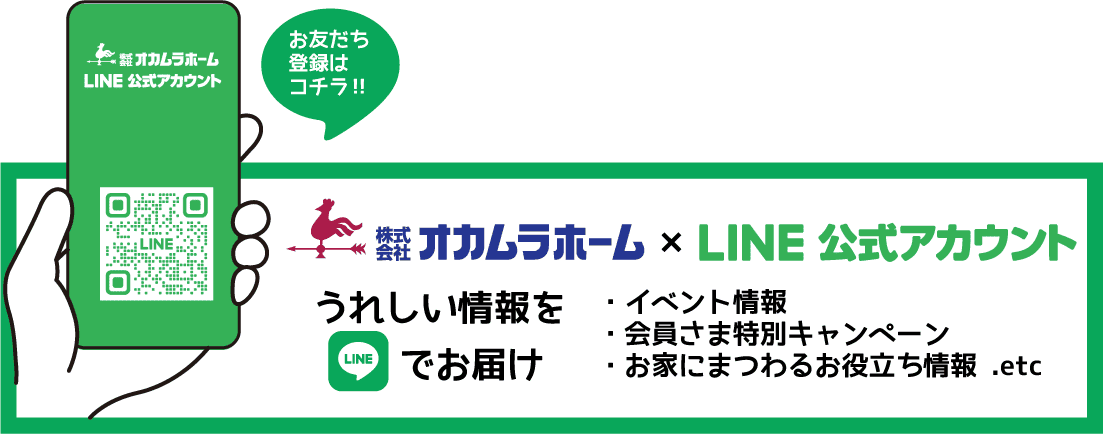 友だち追加