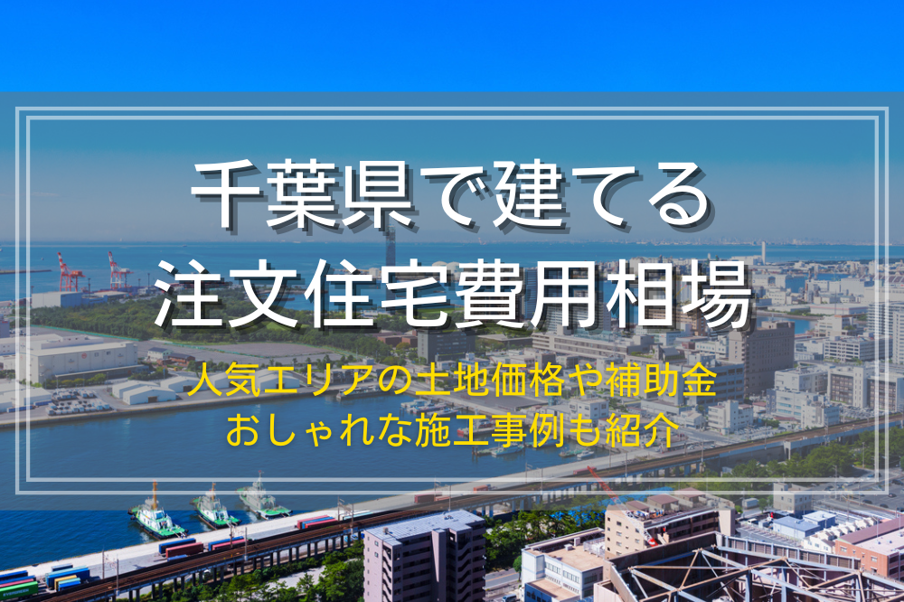 千葉県 ゼンリン地図 船橋市西部 千葉市若葉区 佐倉市 八千代市 千葉県 ゼンリン地図 船橋市西部 千葉市若葉区 佐倉市 八千代市