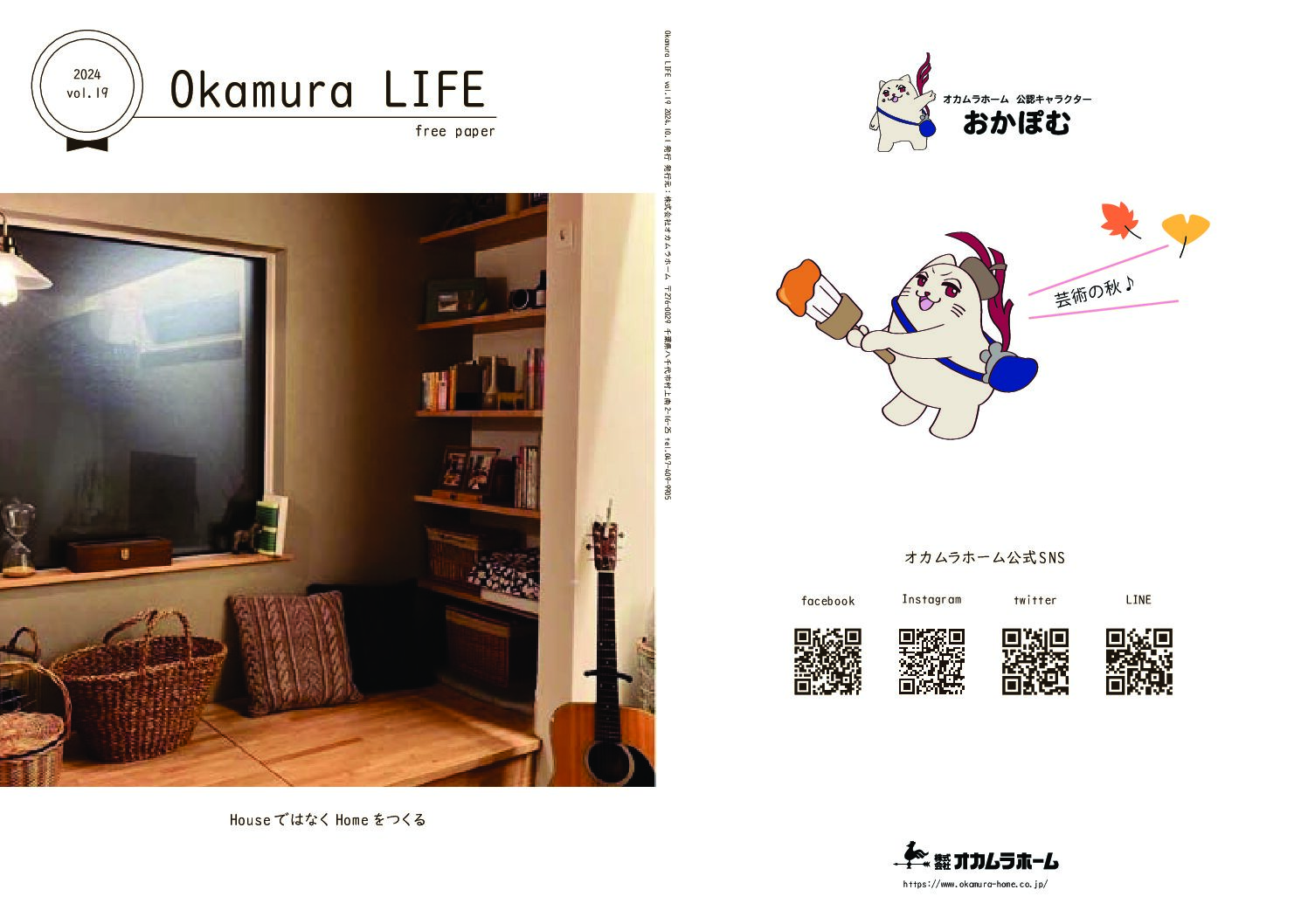 Okamura LIFE vol.19