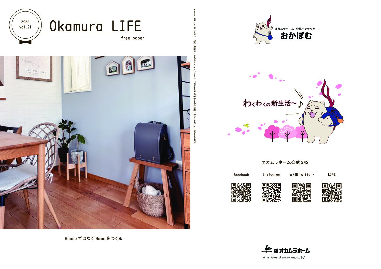 Okamura LIFE vol.21