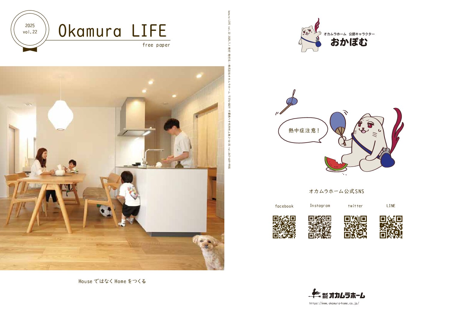 Okamura LIFE vol.22
