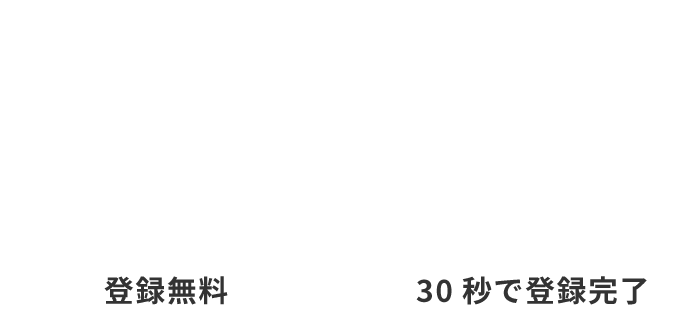 KAZAMIDORI OWNER's 新規会員様募集！