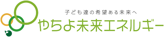 やちよ未来エネルギー