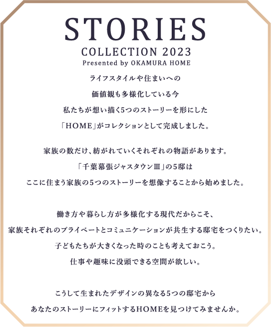 STORIES COLLECTION 2023