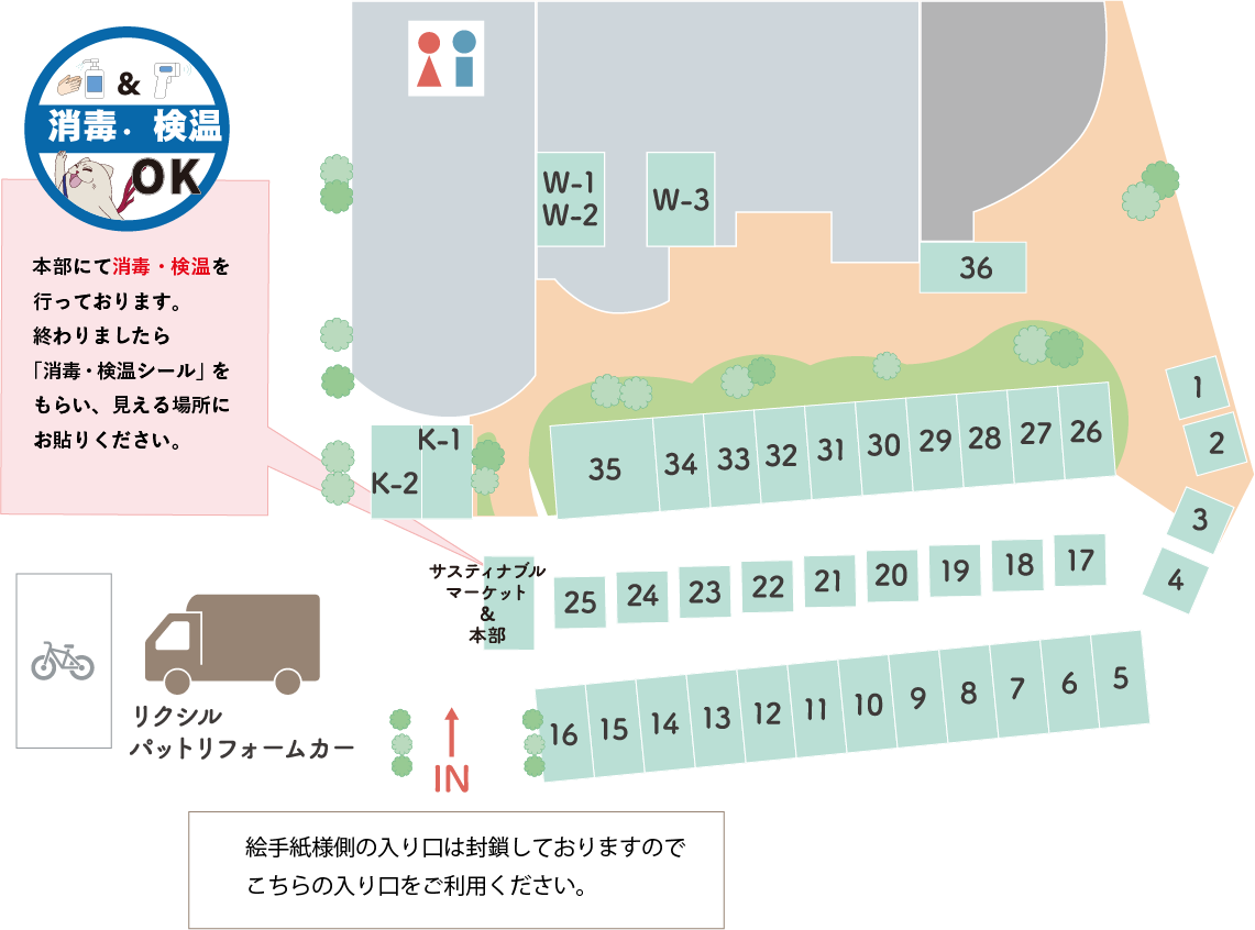 会場MAP