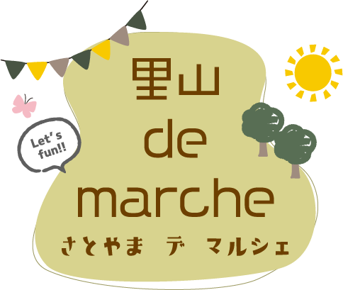 里山 de marche 7月23日（土）開催！