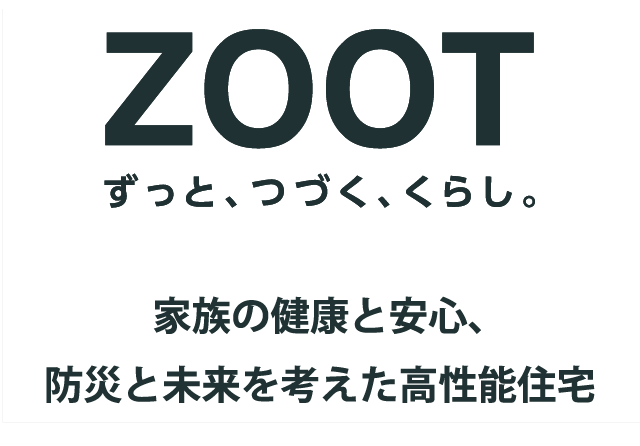 ZOOT ずっと、つづく、くらし。