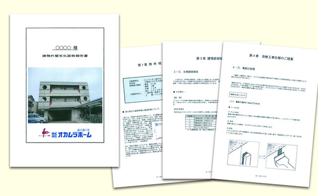 報告書