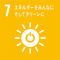 エネルギーをみんなにそしてクリーンに