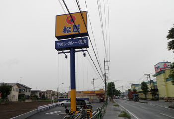 南中丸店舗