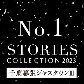 No.1 STORYS