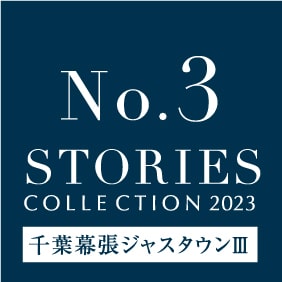 No.3 STORYS