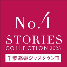 No.4 STORYS