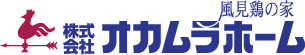 オカムラホーム
