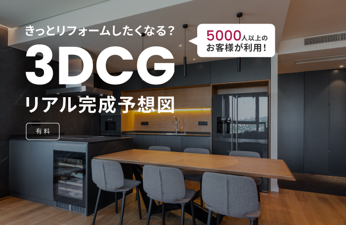 3DCGリアル完成予想図