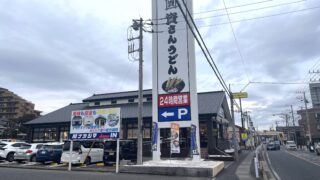 sukesan01-320x180.jpg