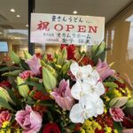 資さんうどん 八千代店