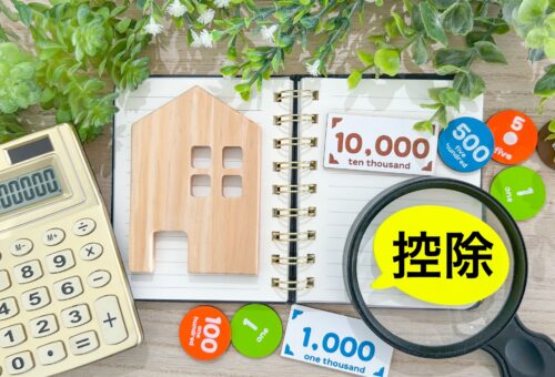 住宅ローン控除とリフォーム控除は基本的に併用できない｜東京・千葉・神奈川『オカムラホーム』