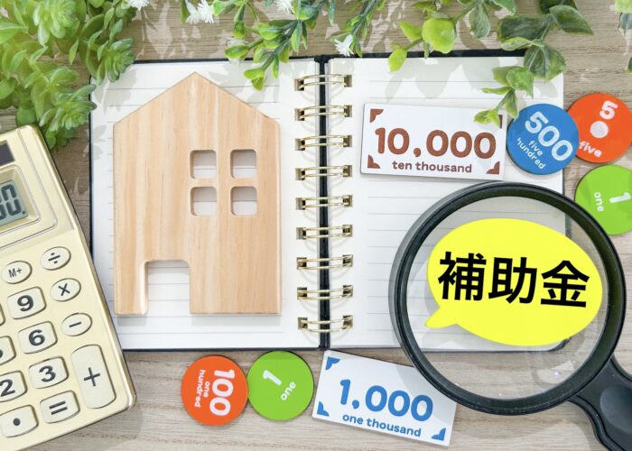 世田谷区のエコ住宅補助金など浴室リフォーム・エアコン買い替えなどに使える住宅補助金|東京・千葉・神奈川のリフォーム会社『オカムラホーム』