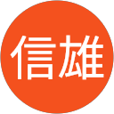 石神信雄 profile picture