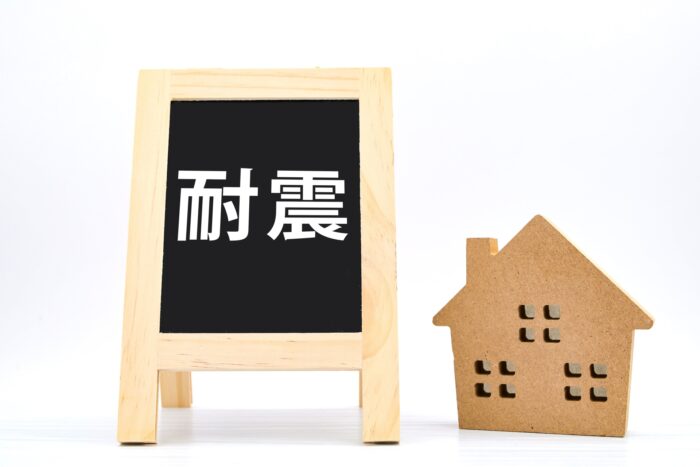 耐震補強