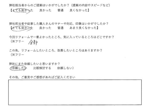 A.A様のリフォーム工事