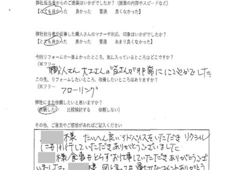 R.M様のリフォーム工事