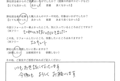K.M様のリフォーム工事