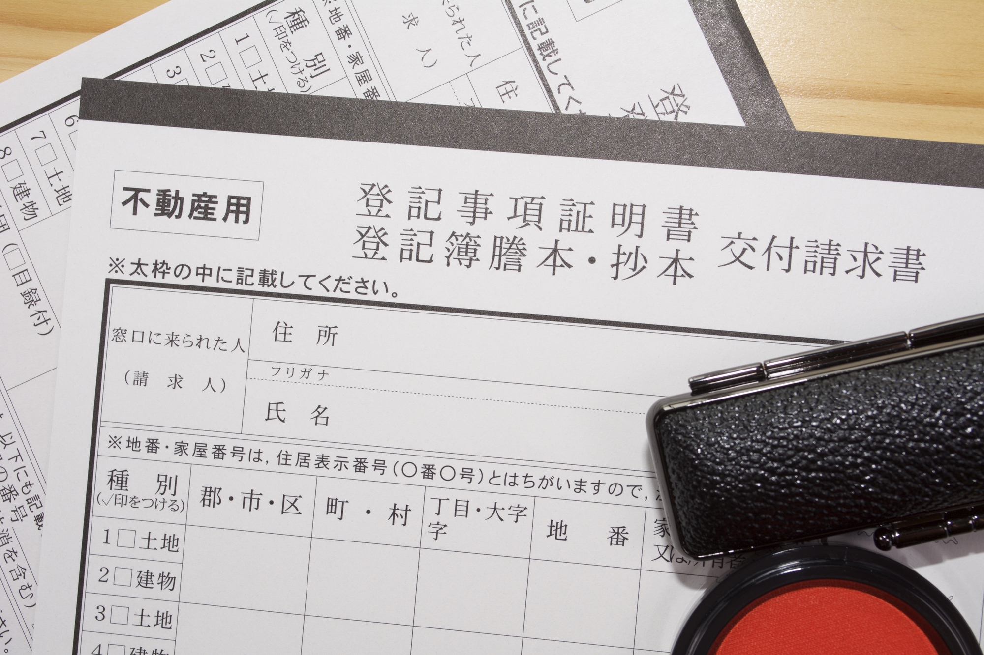 相続とは？