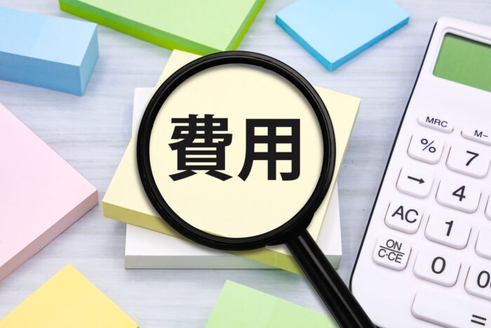 不動産投資の初期費用|首都圏エリアの不動産経営コンサルティング『未来の財託』