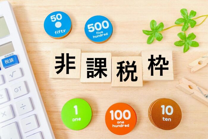 110万円の贈与税非課税枠は廃止ではなくルール変更｜首都圏エリアの不動産経営コンサルティング『未来の財託』